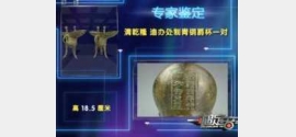 20111218һ鳶Ƶͱʼ:ͭ,,,ձ,