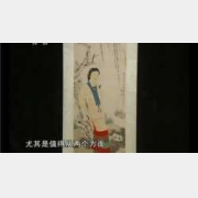 20111022寻宝视频和笔记:走进临淄(下),张大千,黄花梨笔海,齐刀币