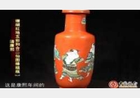 20111231收藏马未都视频和笔记:清五彩棒槌瓶,明白玉水盂,汉铜镜