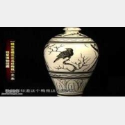 20140524收藏马未都视频和笔记:磁州窑梅瓶,鼎,金钗,铫子,影青釉