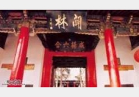 20050407国宝档案视频和笔记:关林(上),关羽,曹操,孙权,慈禧