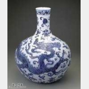 明代永乐青花龙纹天球瓶的图片，特点，价格，鉴赏，馆藏