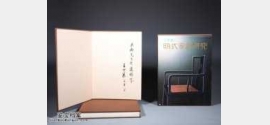 马未都博客文章第500篇:王世襄