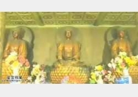 20050809国宝档案视频和笔记:白马寺大雄宝殿佛像(下),夹苎干漆