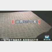 20050825Ƶͱʼ:ʯ(),ݺĹ,Ĺ־,