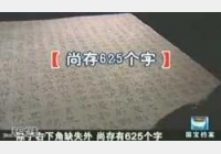 20050825国宝档案视频和笔记:汉白玉石椁(上),虞弘墓,墓志,鱼国