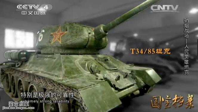 T-34/85̹