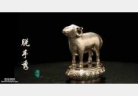 马未都脱口秀《都嘟》第28期:清佛教银羊摆件,乾隆慈禧吉兆的故事
