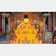 20150707国宝档案视频和笔记:左顺门,朱厚熜,嘉靖皇帝,张太后