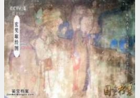 20150821国宝档案视频和笔记:东千佛洞,榆林窟,玄奘,水月观音