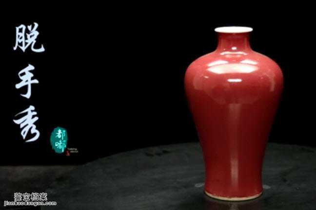 雍正乾隆年间霁红梅瓶