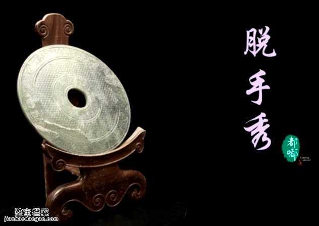 西汉青玉雕蟠螭蒲纹壁
