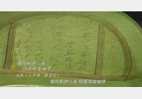 马未都脱口秀《观复嘟嘟》第89期:金代磁州窑绿釉诗文瓷枕,将军令