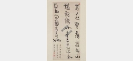 清伊秉绶行书临帖轴档案
