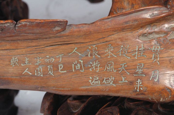 槎上麟庆于咸丰七年（1857年）的题记