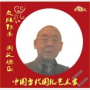 【文脉传承·国之瑰宝】中国当代国礼艺术家——李起林