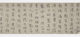 清朱耷行草书桃花源记卷档案